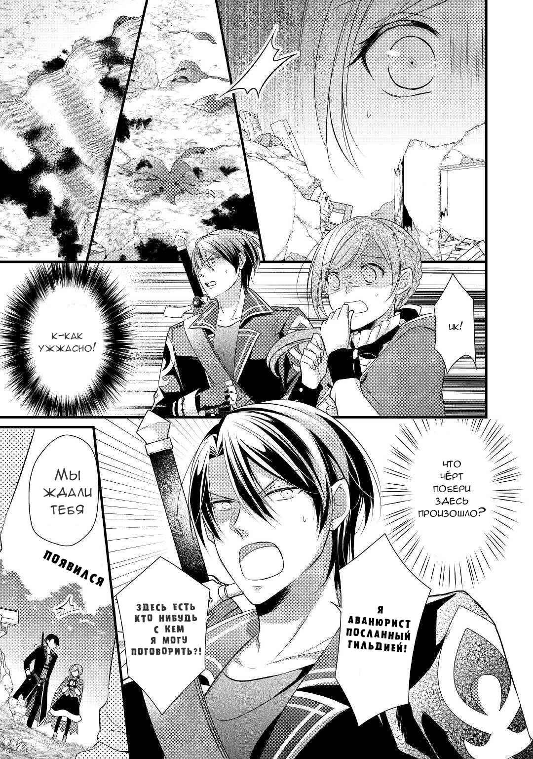 An E-Rank Apothecarist Chapter 3 - Page 25