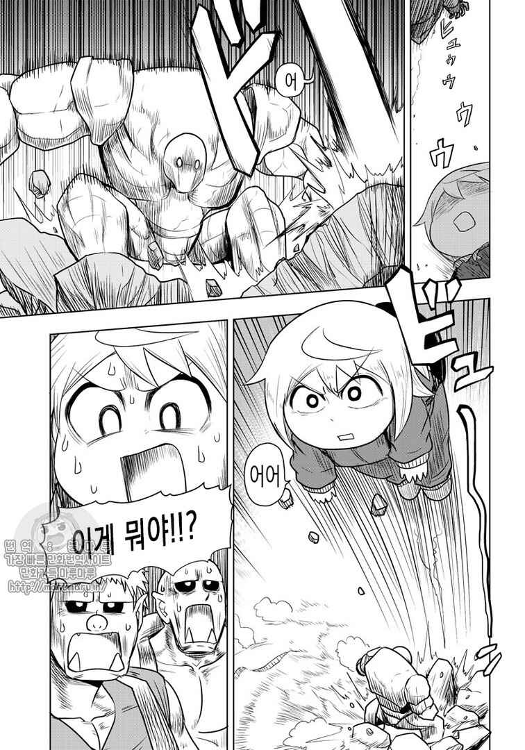 Orc Decides to Raise the Female Knight Chapter 49 - Page 5