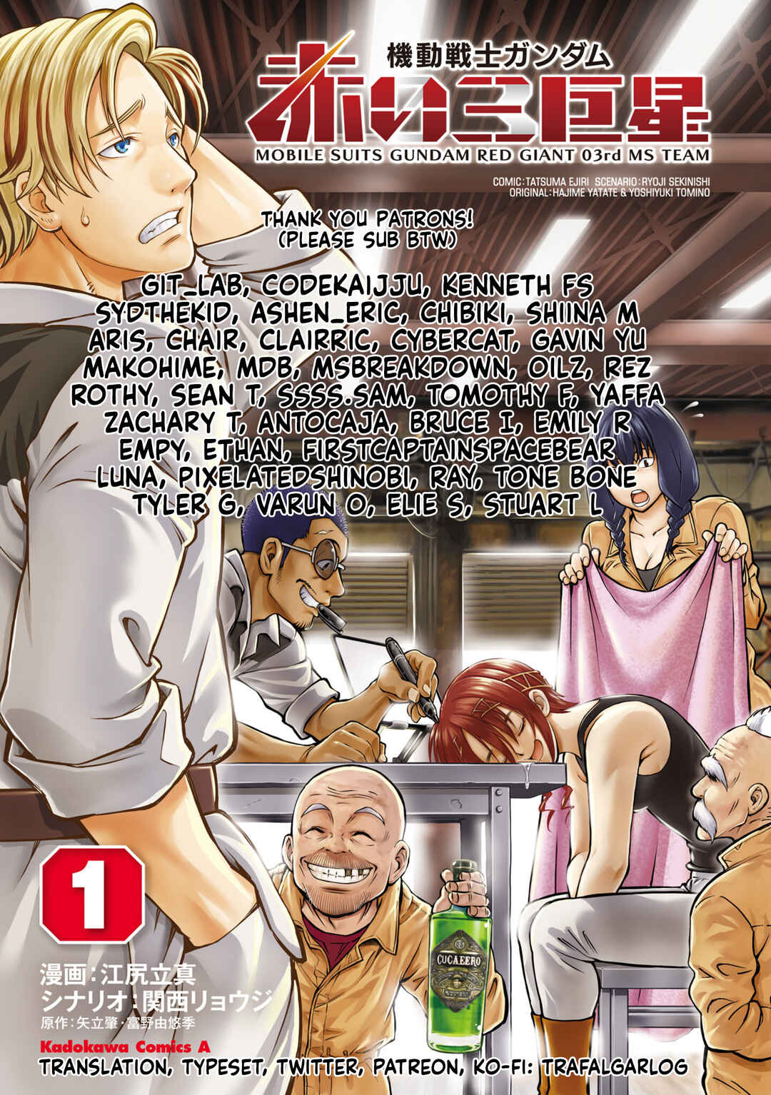 Kidou Senshi Gundam - Aka 03 Kyosei Chapter 26 - Page 35