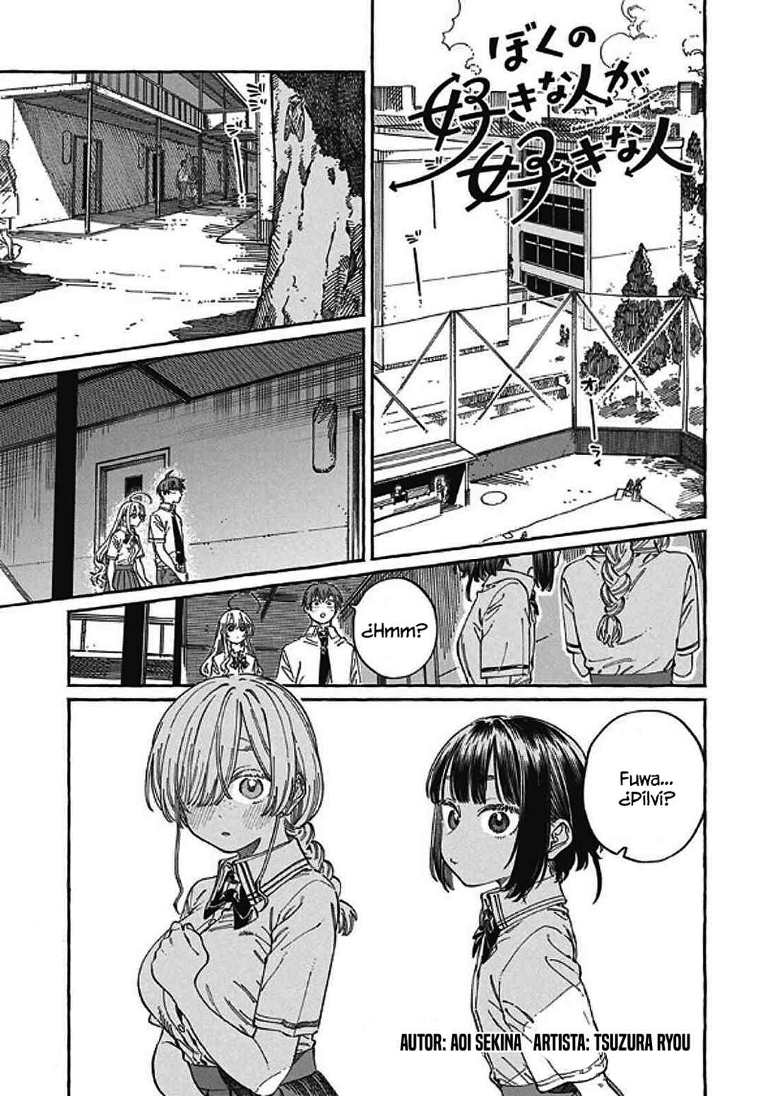 Boku no Suki na Hito ga Suki na Hito Chapter 23 - Page 3