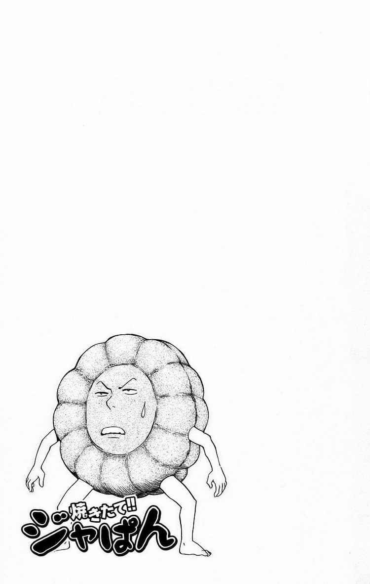 Yakitate!! Japan Chapter 199 - Page 19