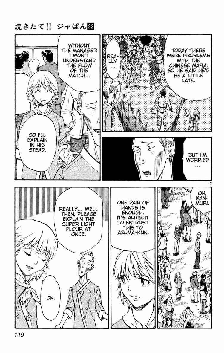 Yakitate!! Japan Chapter 199 - Page 7