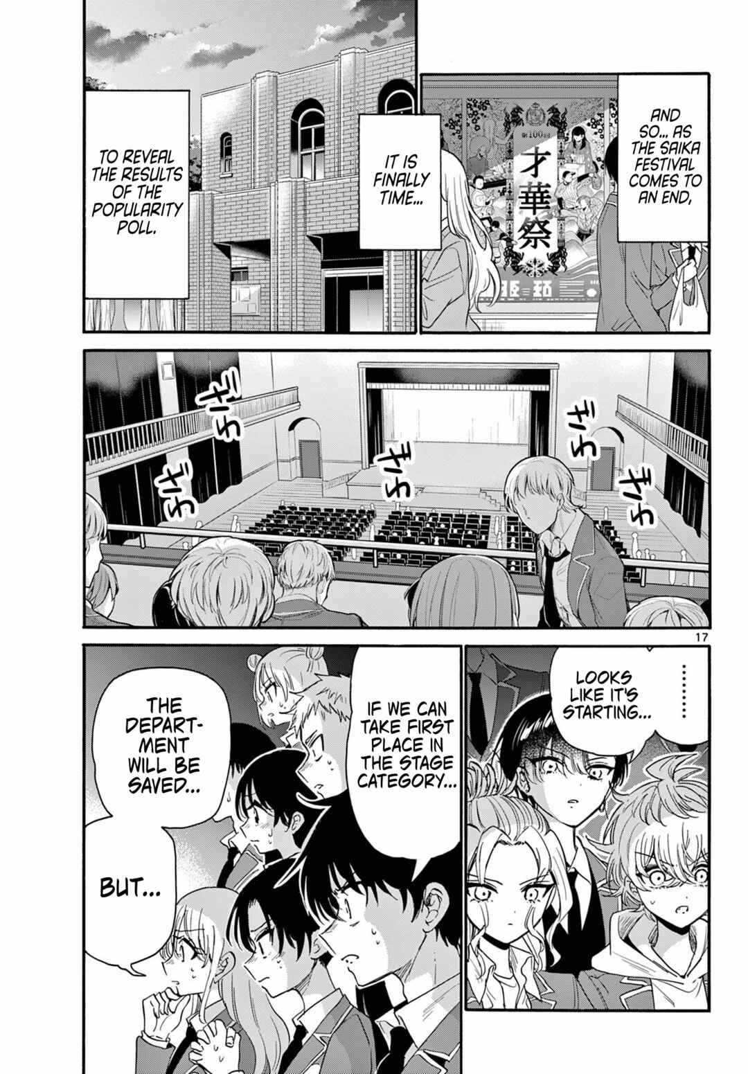 Mikadono Sanshimai wa Angai, Choroi. Chapter 178 - Page 17