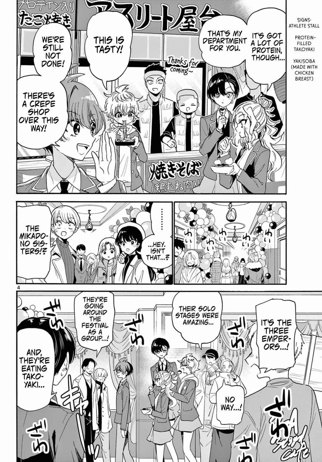 Mikadono Sanshimai wa Angai, Choroi. Chapter 178 - Page 4