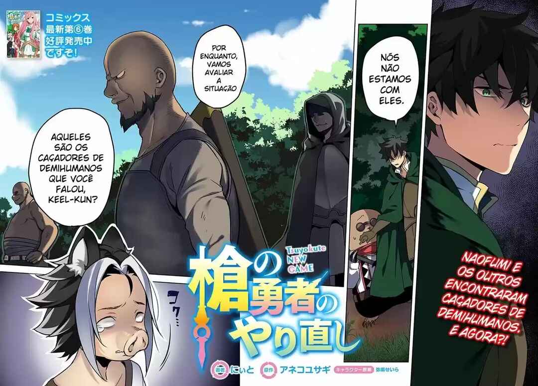 Yari no Yuusha no Yarinaoshi Chapter 29 - Page 3