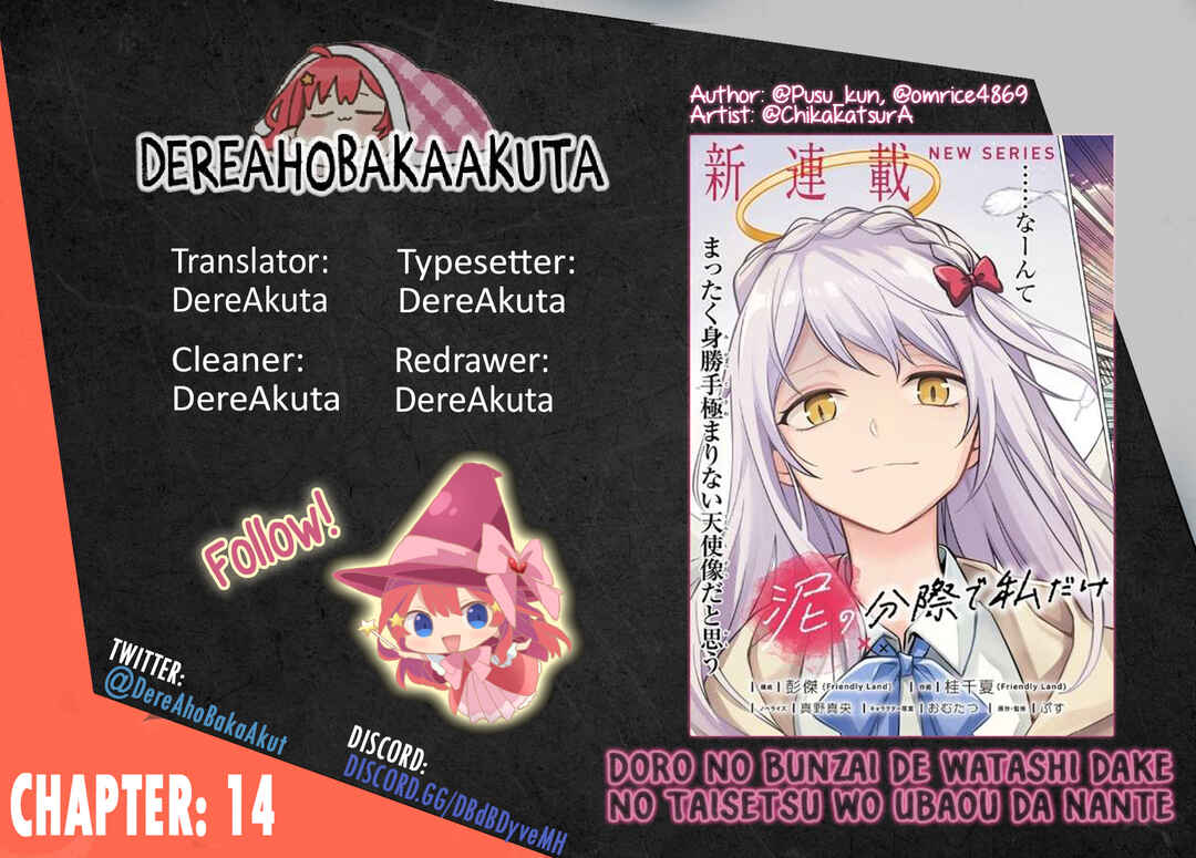 Doro no Bunzai de Watashi dake no Taisetsu wo Ubaouda Nante Chapter 14 - Page 1