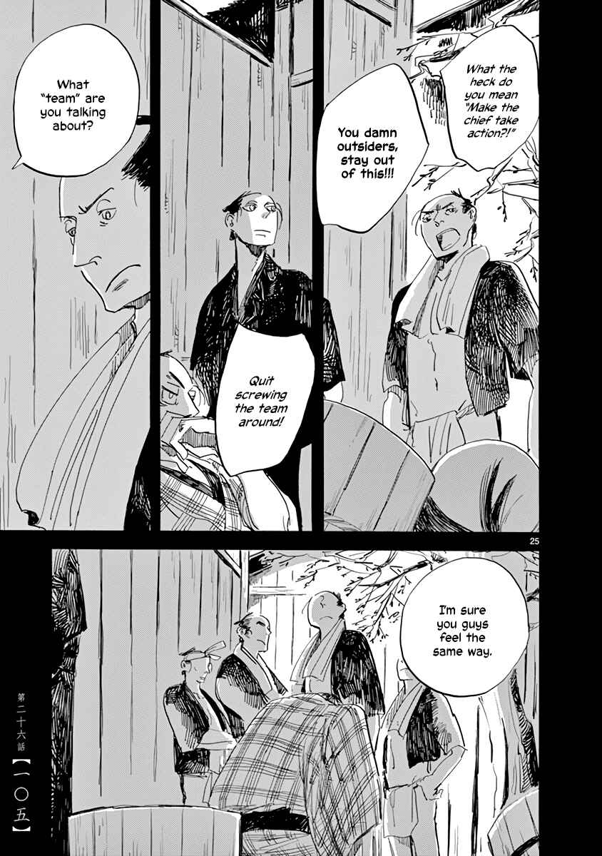 Futagashira Chapter 26 - Page 25