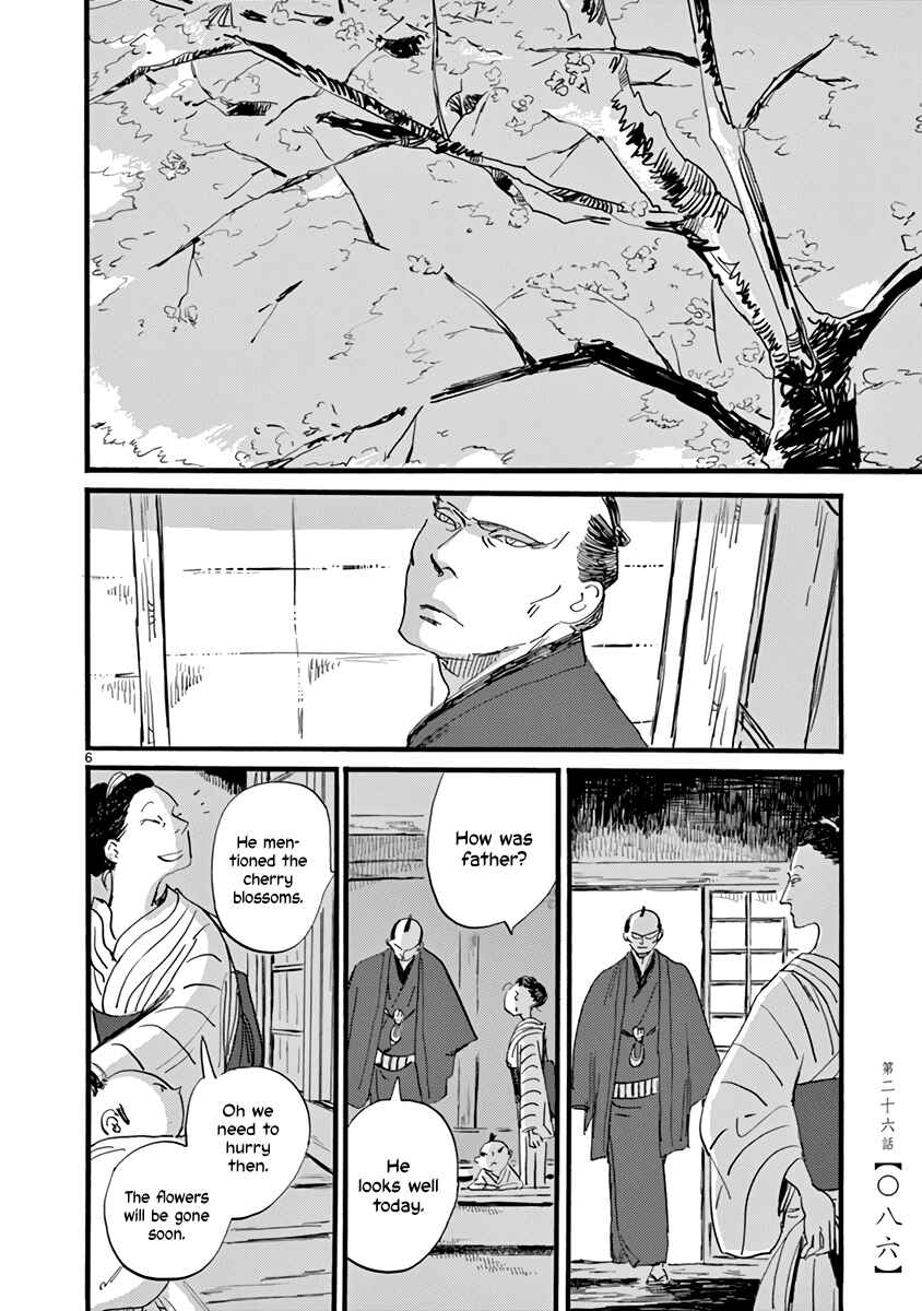 Futagashira Chapter 26 - Page 7