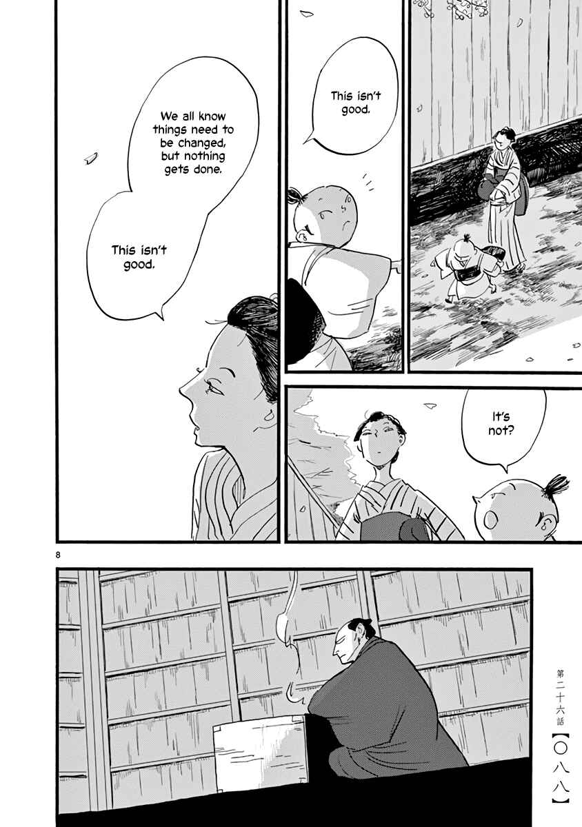 Futagashira Chapter 26 - Page 9