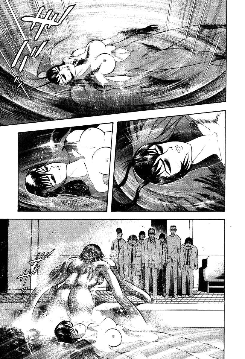 Devilman Lady Chapter 28 - Page 32