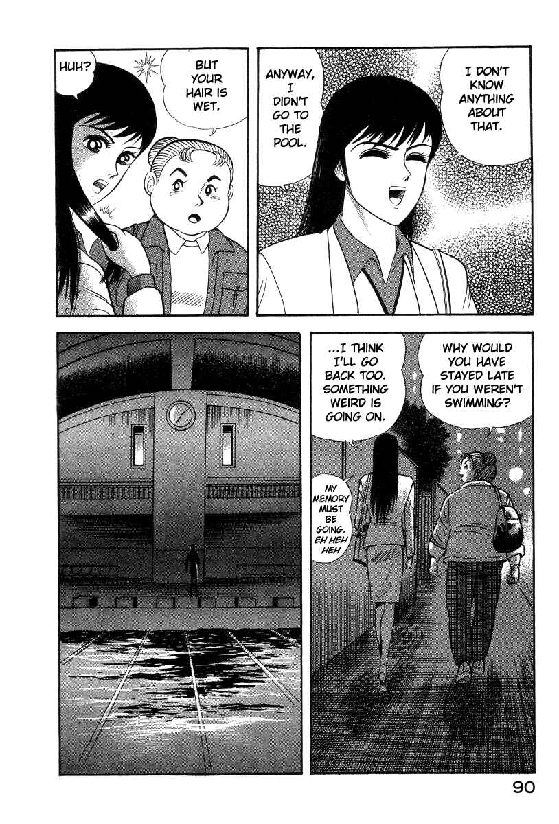 Devilman Lady Chapter 28 - Page 37