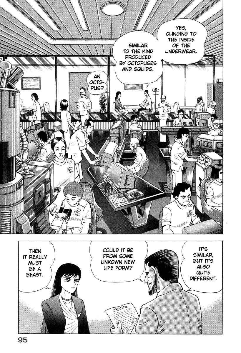 Devilman Lady Chapter 28 - Page 42