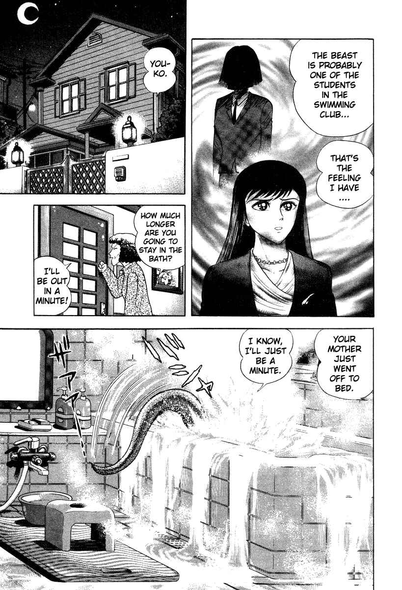 Devilman Lady Chapter 28 - Page 44