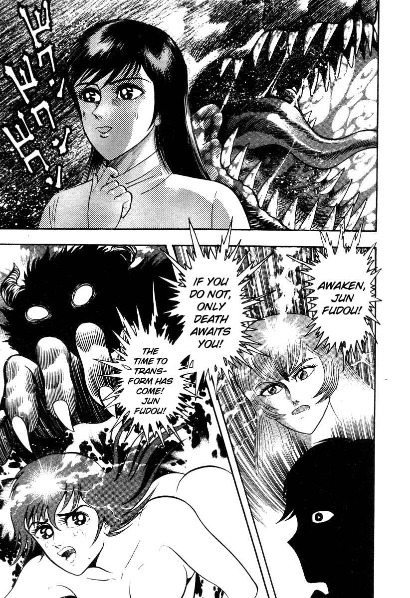 Devilman Lady Chapter 28 - Page 76