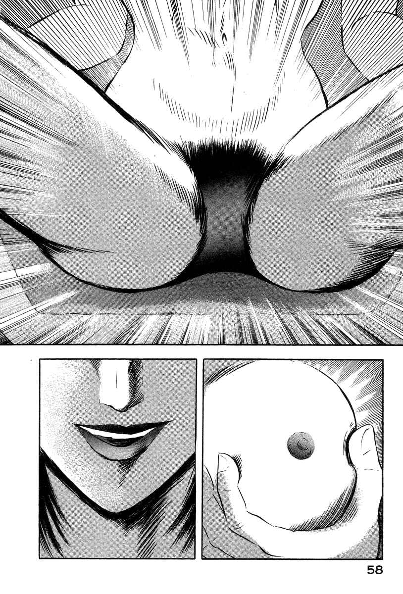 Devilman Lady Chapter 28 - Page 8