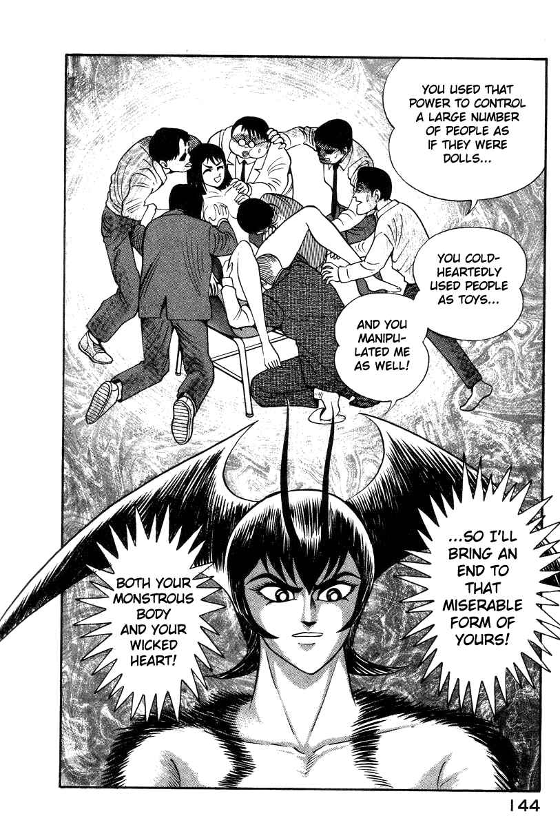 Devilman Lady Chapter 28 - Page 85