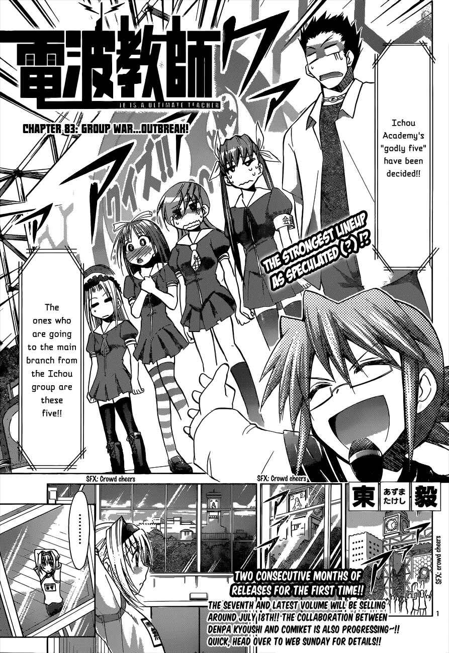 Denpa Kyoushi Chapter 83 - Page 1
