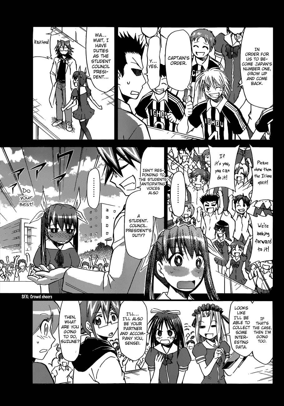 Denpa Kyoushi Chapter 83 - Page 5