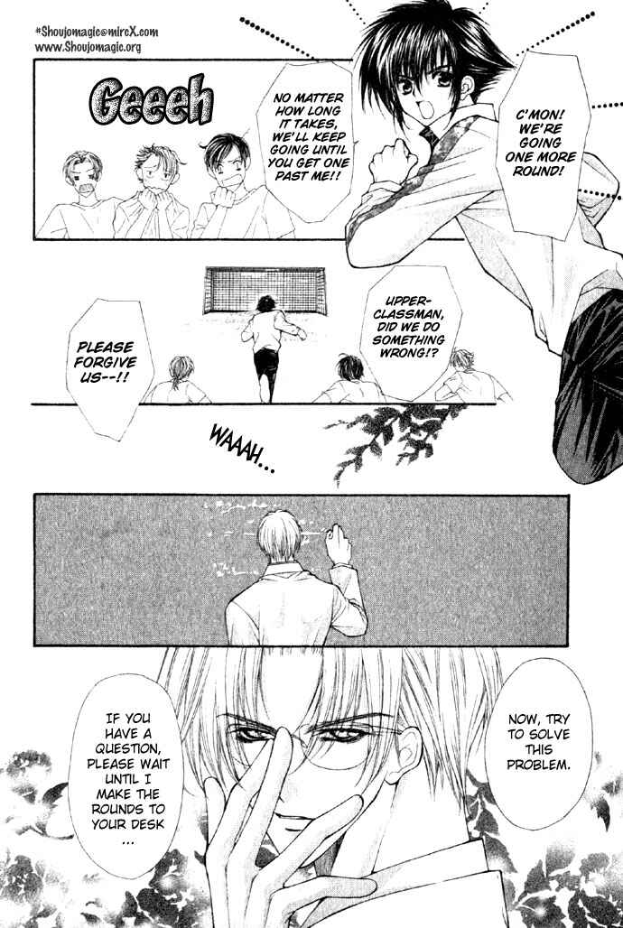 Kimi Sae mo Ai no Kusari Chapter 1 - Page 13