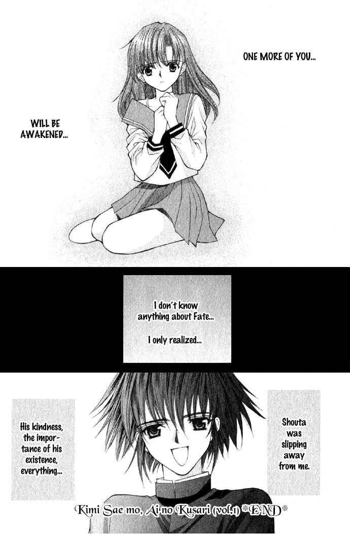 Kimi Sae mo Ai no Kusari Chapter 1 - Page 50