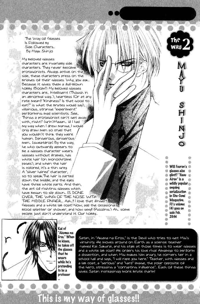 Kimi Sae mo Ai no Kusari Chapter 1 - Page 51