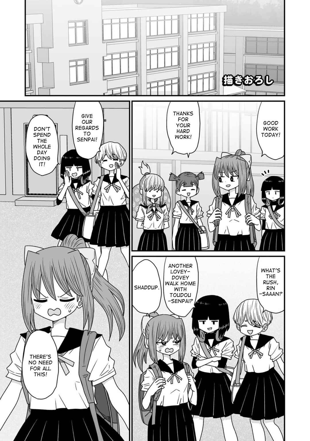 Warui ga Watashi wa Yuri ja nai Chapter 43.5 - Page 1