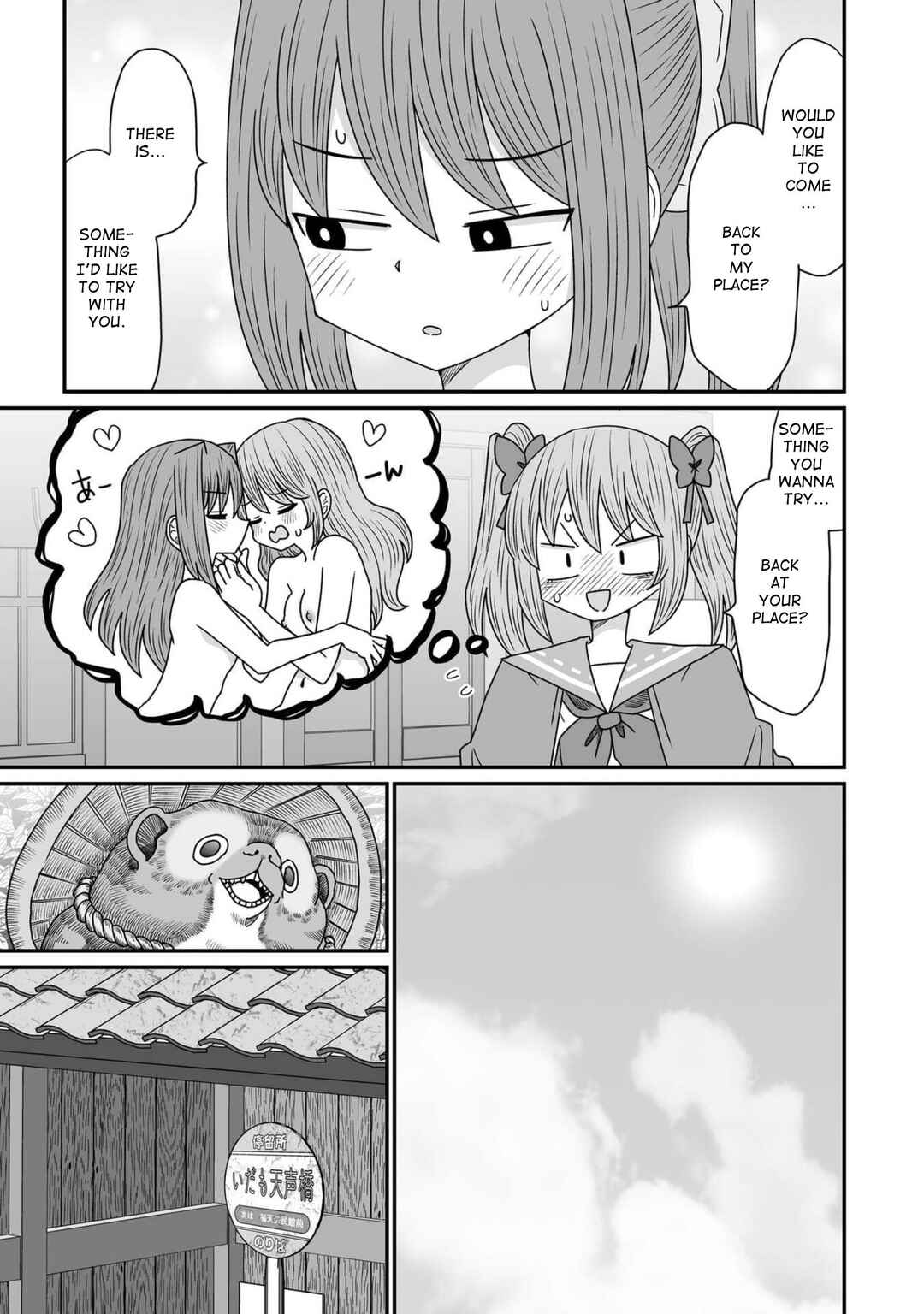 Warui ga Watashi wa Yuri ja nai Chapter 43.5 - Page 3