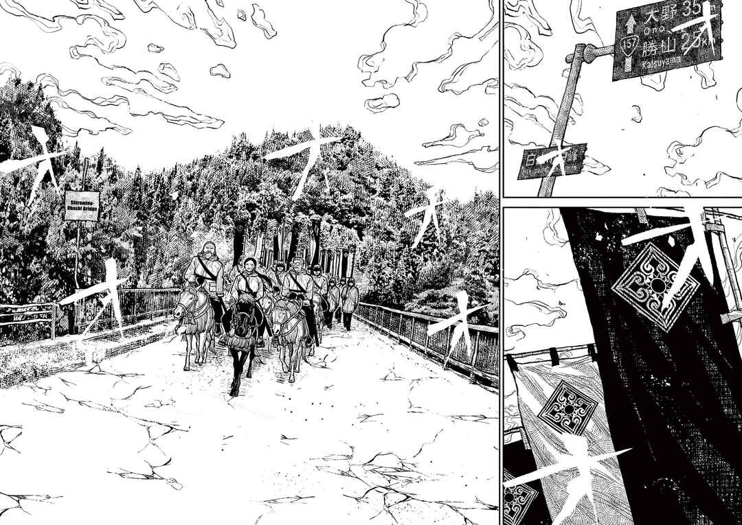 Nippon Sangoku Chapter 12 - Page 20