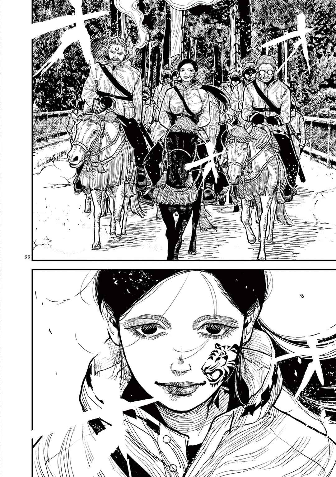 Nippon Sangoku Chapter 12 - Page 21