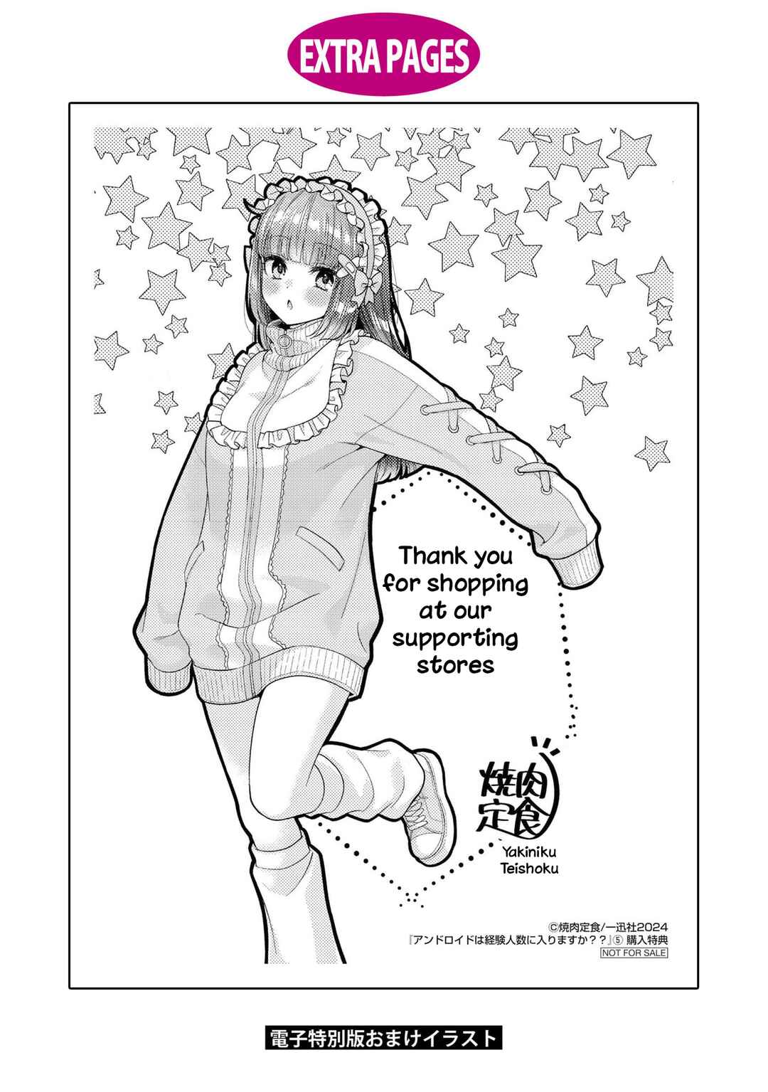 Android wa Keiken Ninzuu ni Hairimasu ka?? Chapter 25.5 - Page 22
