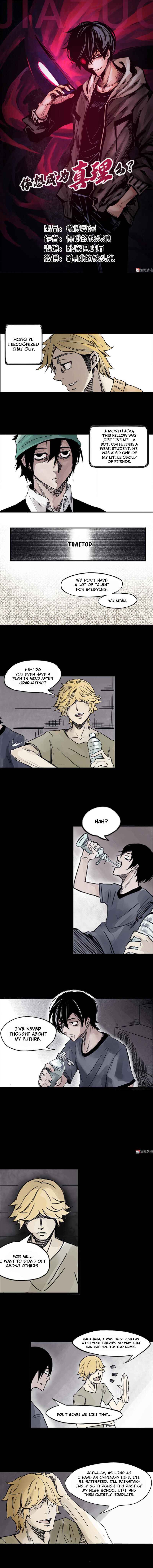 Zhēnlǐ Miànjù Chapter 2 - Page 2
