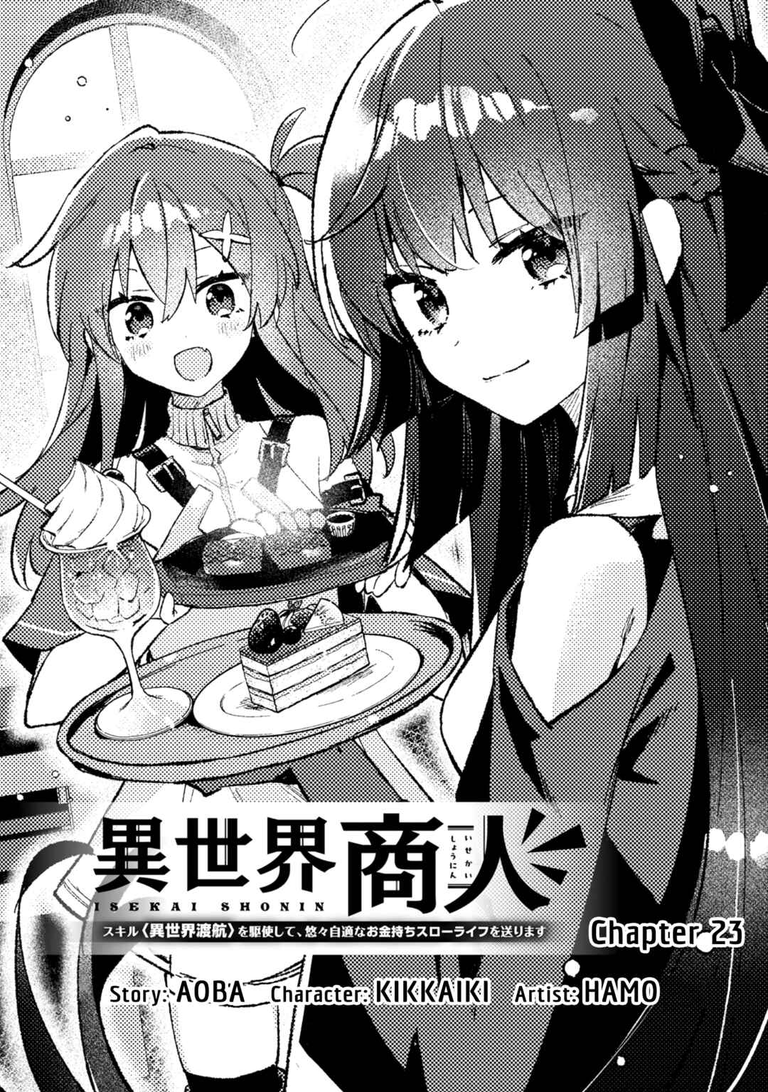 Isekai Shounin - Skill <Isekai Tokou> wo Kushi Shite, Yuuyuu Jiteki na Okanemochi Slow Life wo Okurimasu Chapter 23 - Page 2