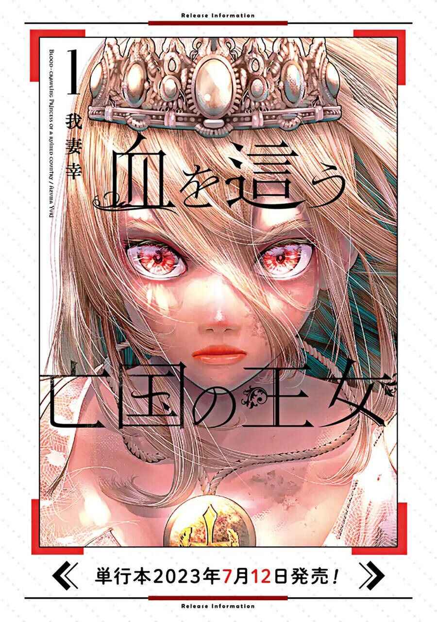 Chi wo Hau Boukoku no Oujo Chapter 5 - Page 38