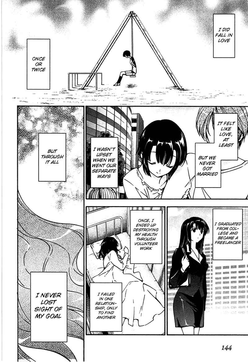 Murasakiiro no Qualia Chapter 11 - Page 12