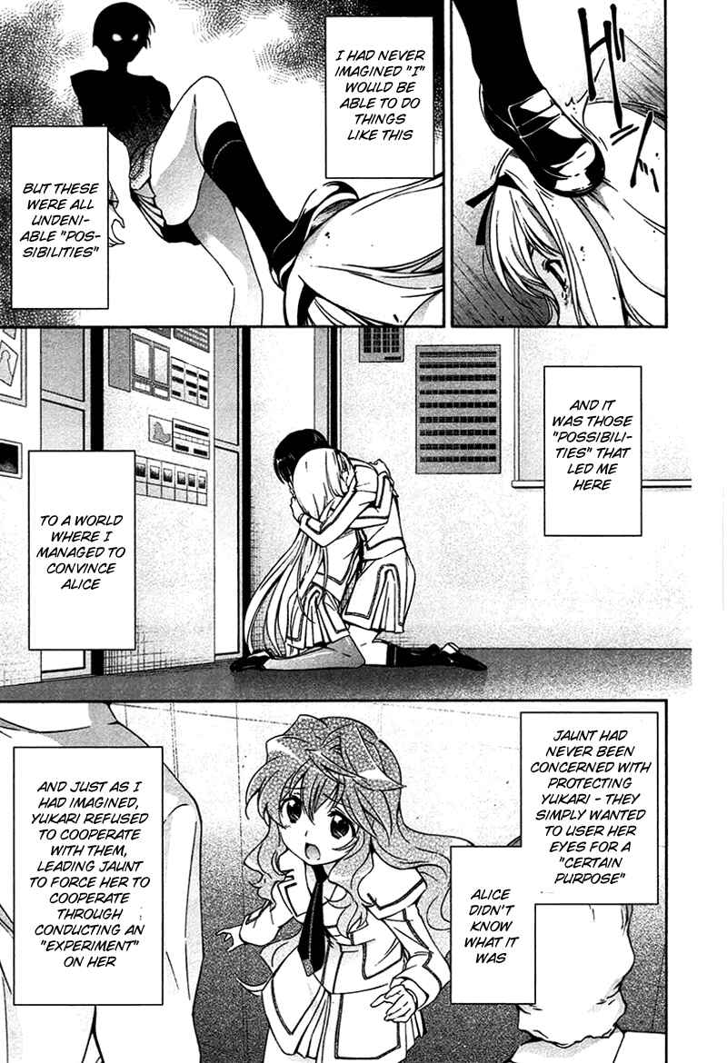 Murasakiiro no Qualia Chapter 11 - Page 25