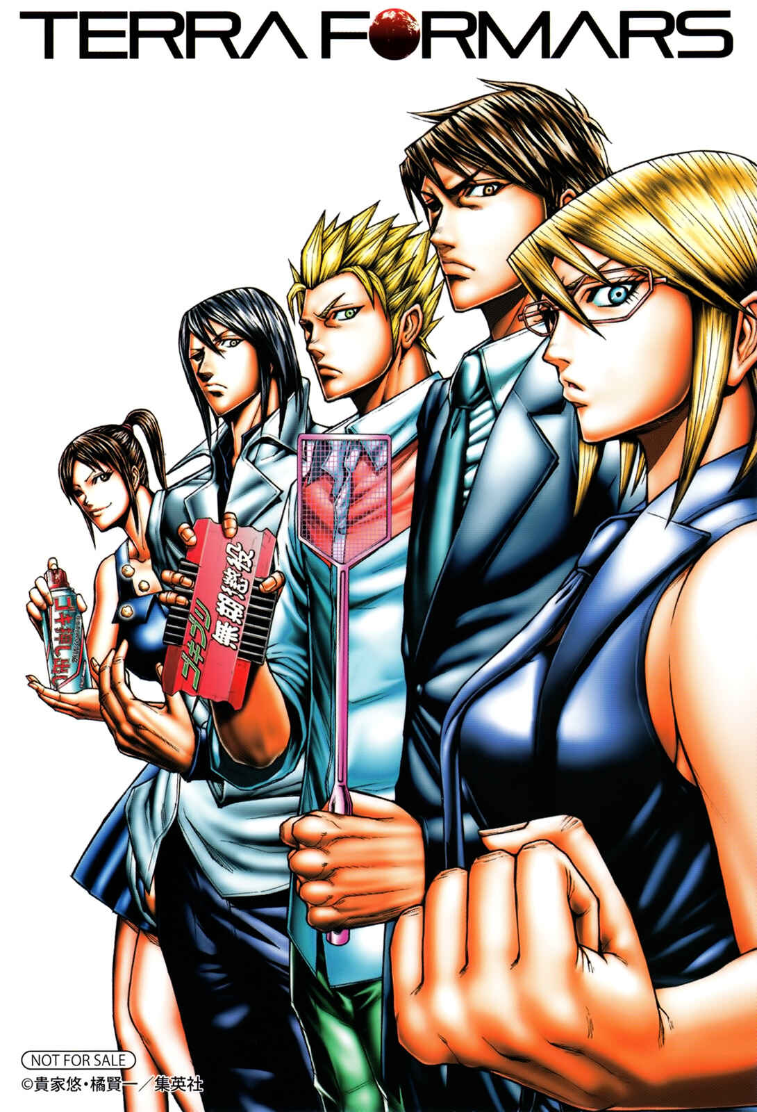 Terra Formars Chapter 53 - Page 1