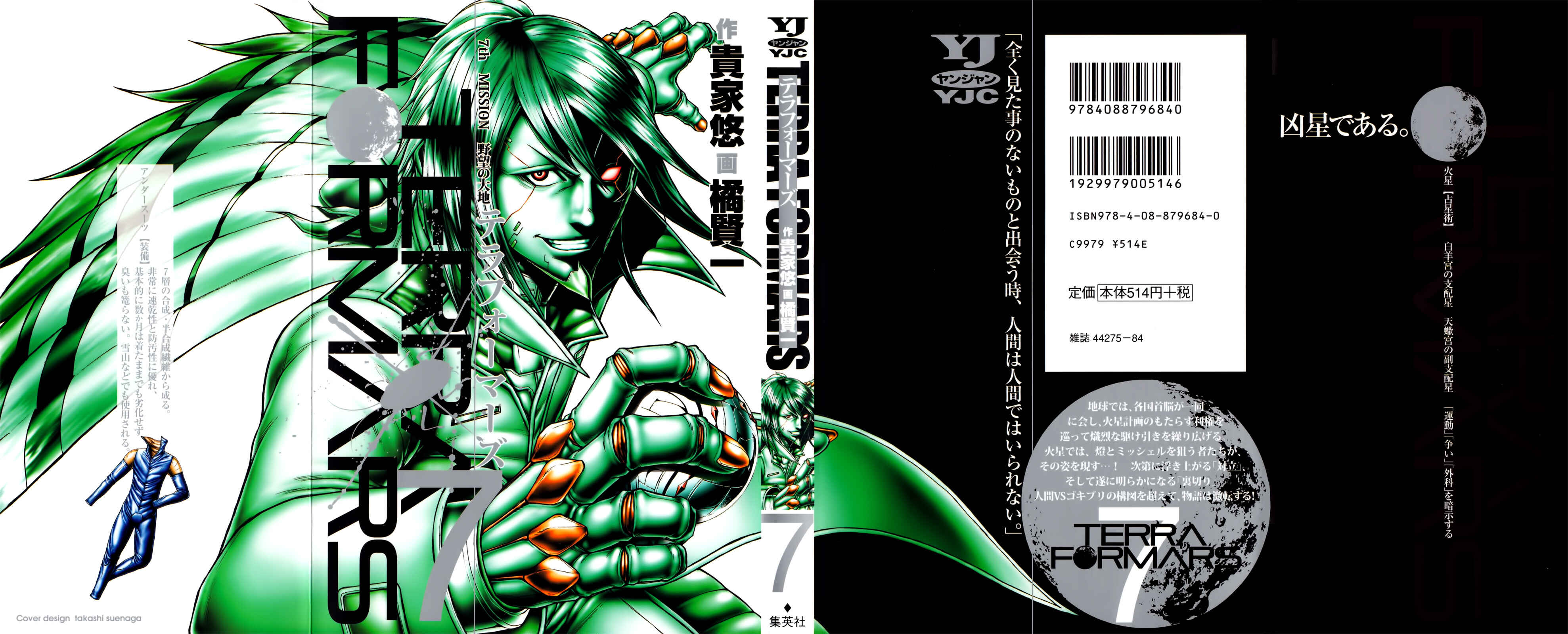Terra Formars Chapter 53 - Page 2