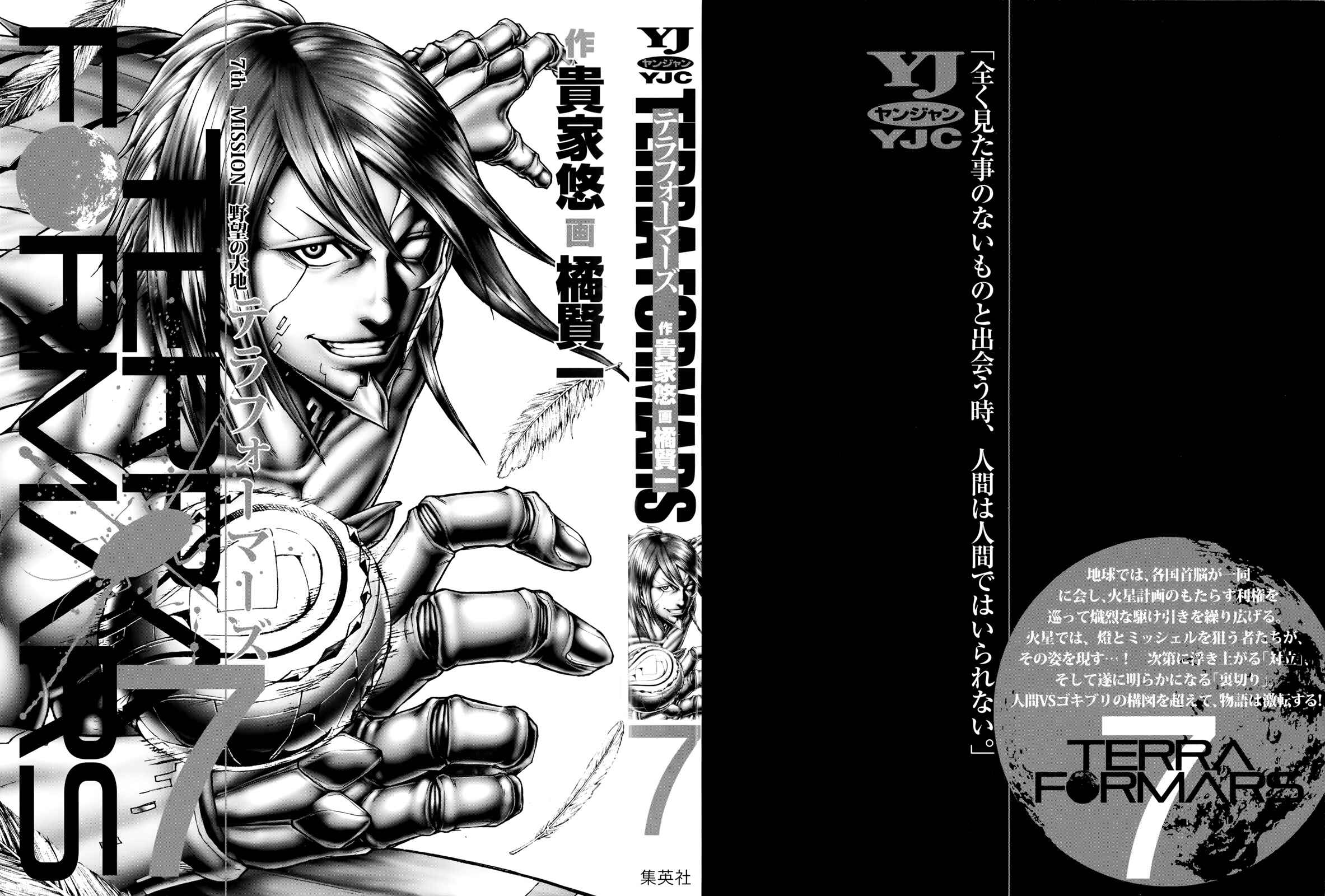 Terra Formars Chapter 53 - Page 3