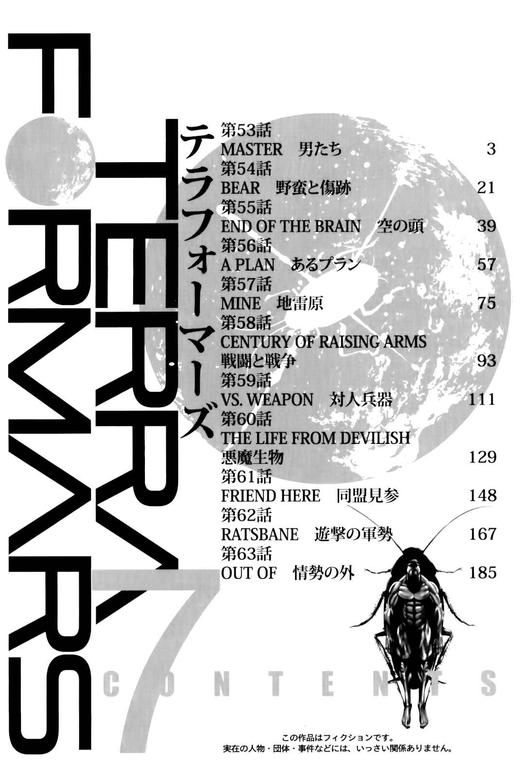 Terra Formars Chapter 53 - Page 5