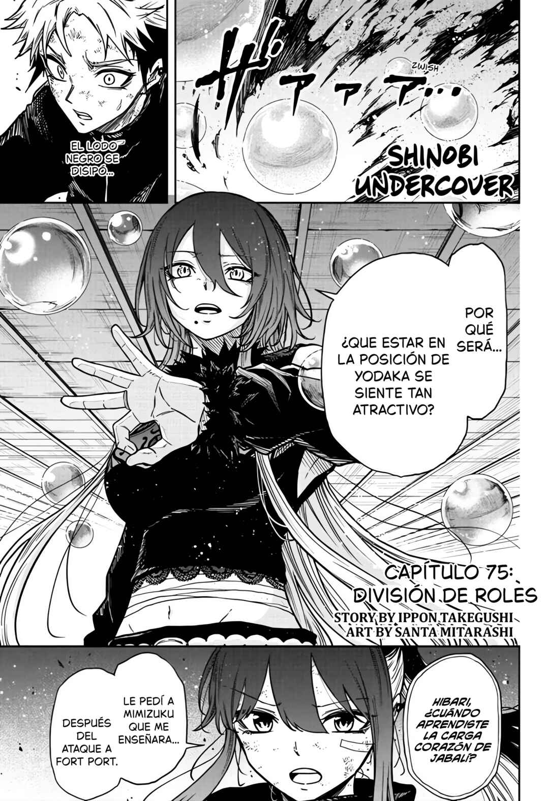 Shinobigoto Chapter 75 - Page 1
