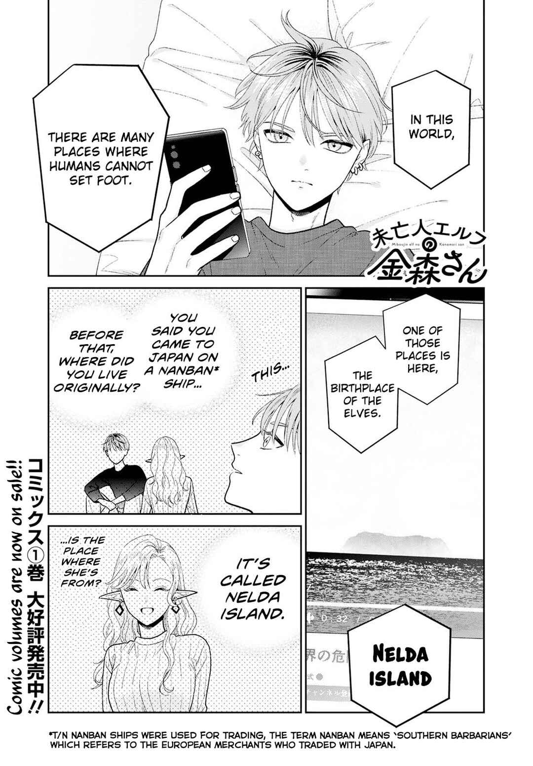 Miboujin Elf no Kanamori-san Chapter 8 - Page 2