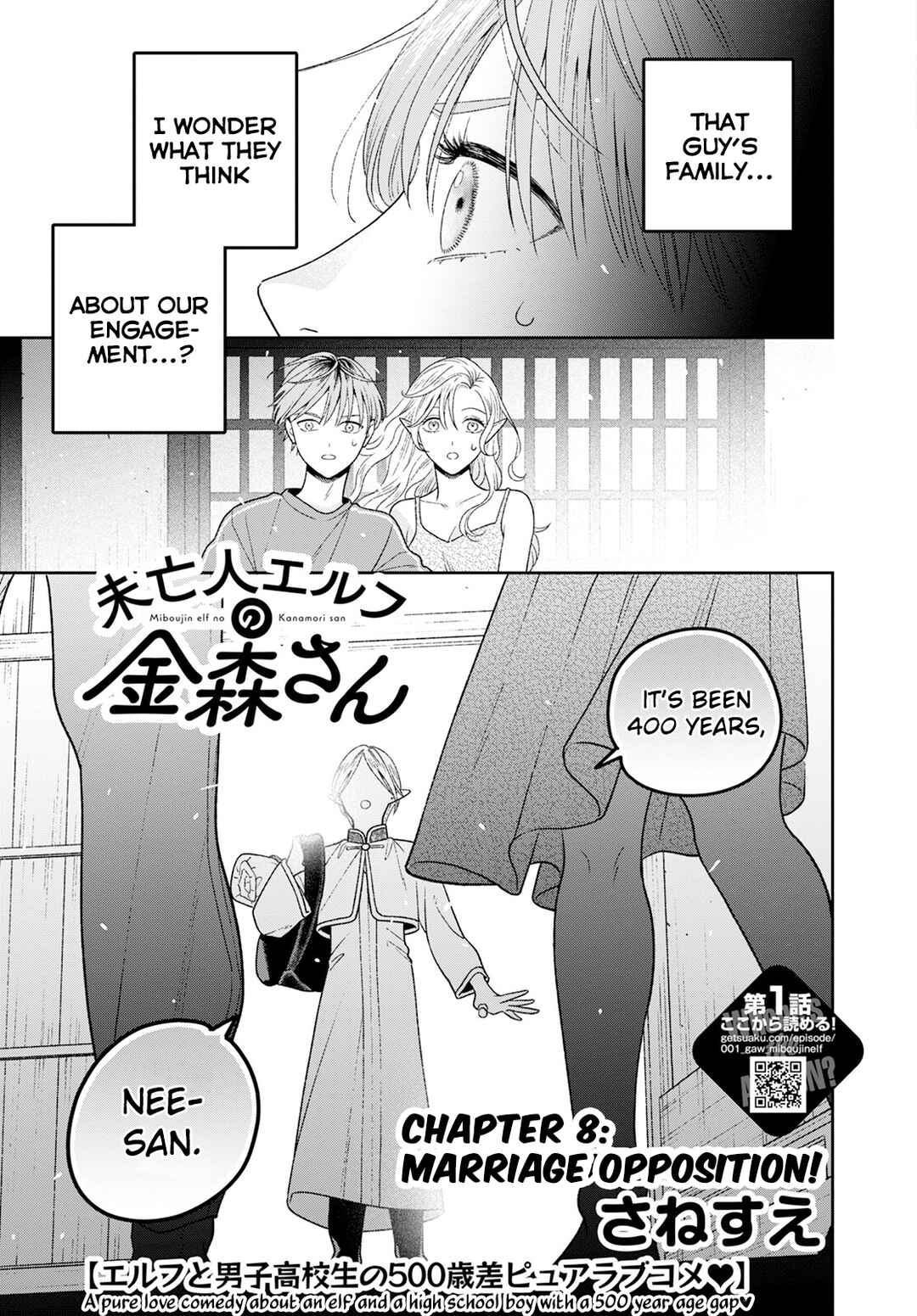 Miboujin Elf no Kanamori-san Chapter 8 - Page 4