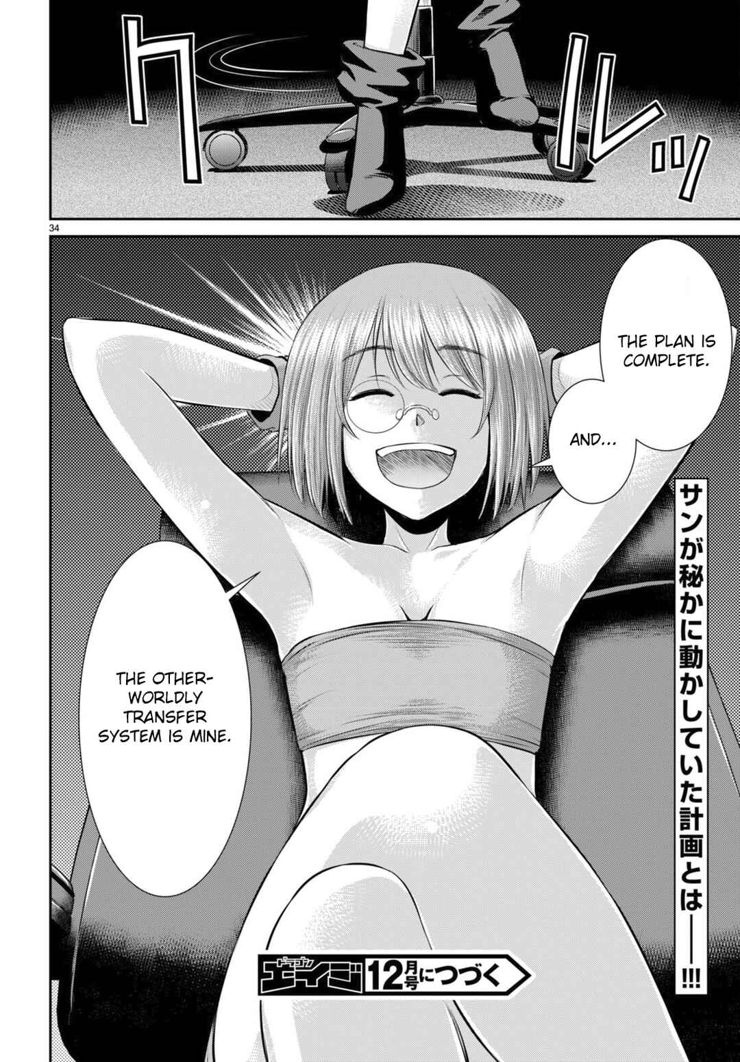 Karma na Skill de Musou suru Isekai Harem Kaitoudan Chapter 24 - Page 34