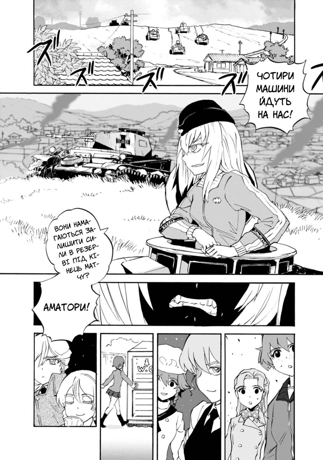 Girls und Panzer: Ribbon no Musha Chapter 20 - Page 10