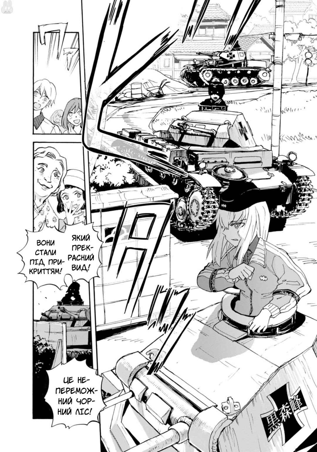 Girls und Panzer: Ribbon no Musha Chapter 20 - Page 12