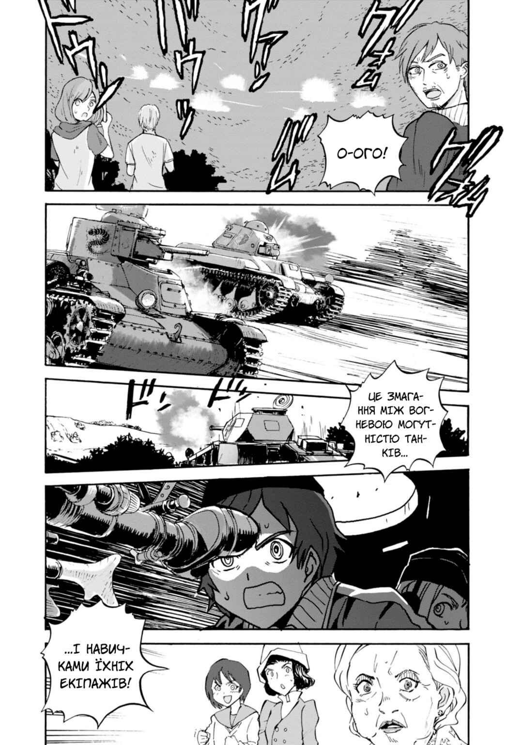 Girls und Panzer: Ribbon no Musha Chapter 20 - Page 15