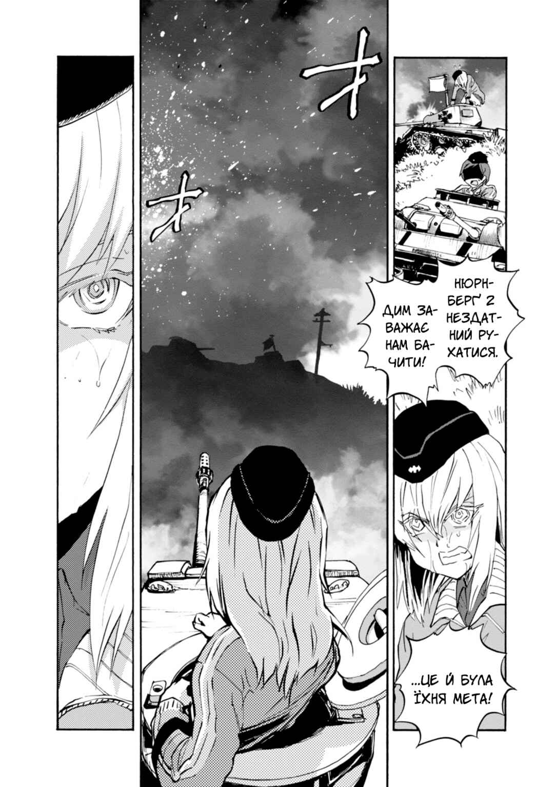 Girls und Panzer: Ribbon no Musha Chapter 20 - Page 16