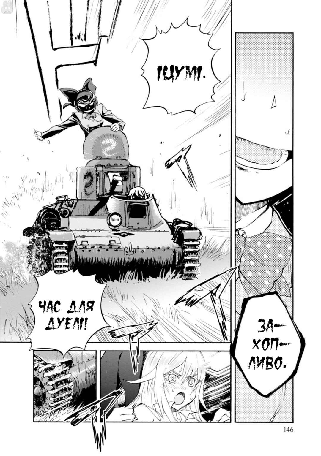 Girls und Panzer: Ribbon no Musha Chapter 20 - Page 20