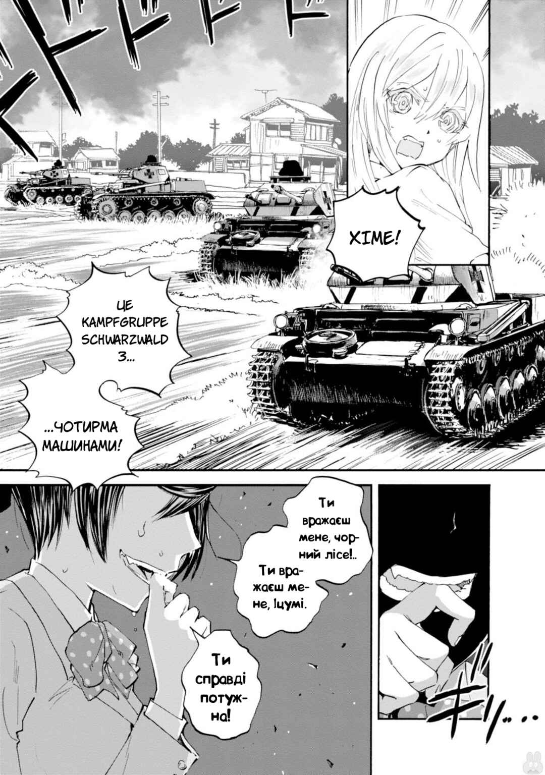 Girls und Panzer: Ribbon no Musha Chapter 20 - Page 3