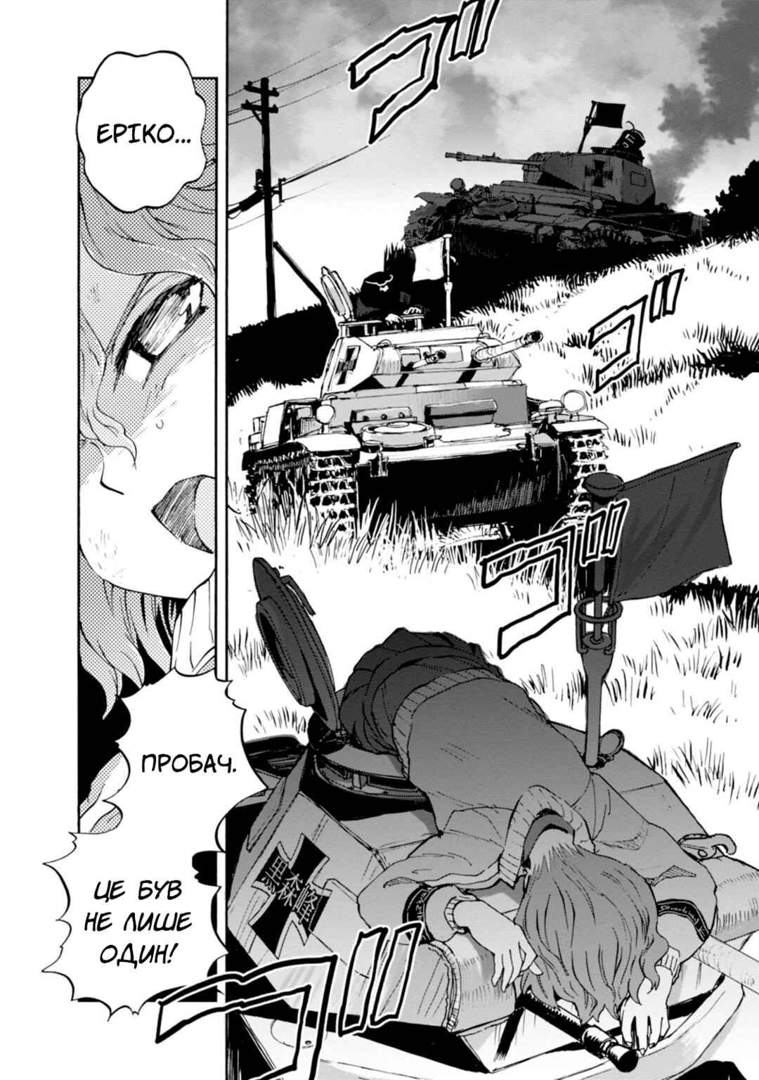 Girls und Panzer: Ribbon no Musha Chapter 20 - Page 30